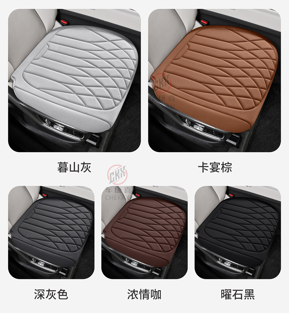 Car Seat Cushion, Suitable for All Seasons, Seaweed Fiber Seat Cushion, Latex Cotton Seat Cover, Summer Comfort, Non-Slip, Breathable Seat Cushion