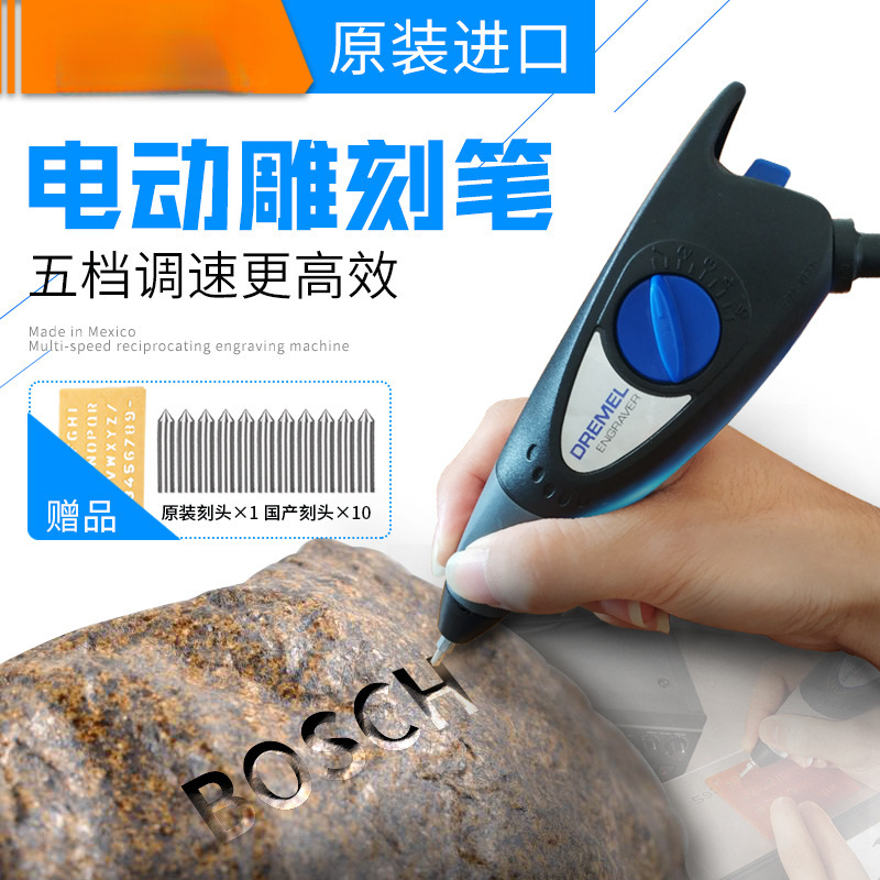 博世进口手持式雕刻机小型刻字电动刻金属石材玉石铭牌电刻笔打标