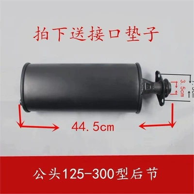 Motorcycle exhaust pipe — Zongshen 110 125 150 - male-125-300-silencer