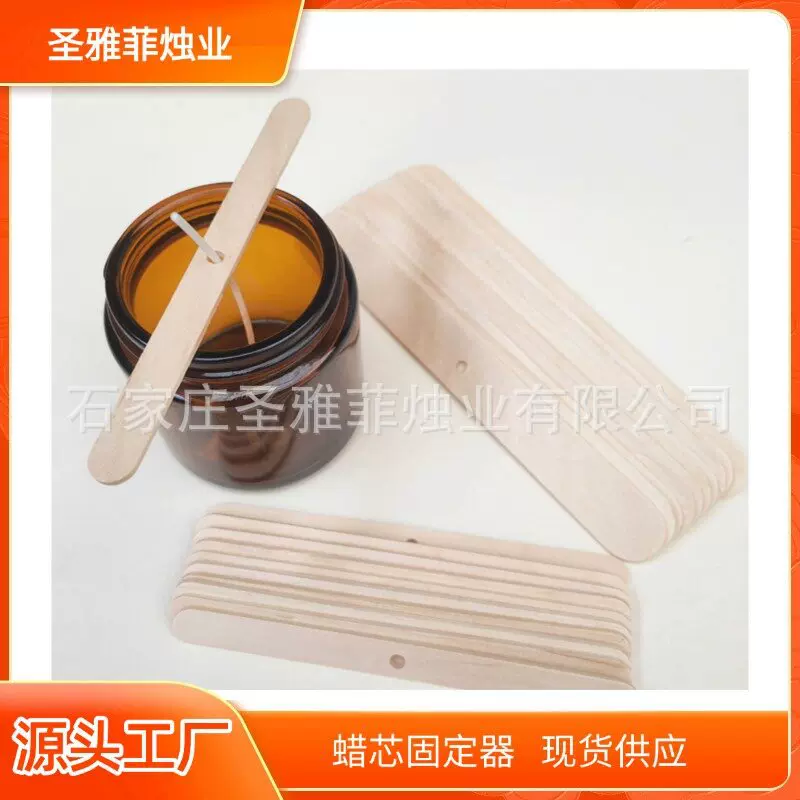 木质蜡芯固定器木片烛芯4㎜单孔固定器DIY蜡烛制作工具固定棒夹架