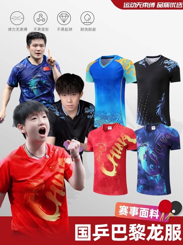 卓球競技服セット、ナショナルチームユニフォーム、カスタムメイド、男女兼用、パリオリンピック、サマーオリンピック、孫英莎トレーニング競技服|undefined