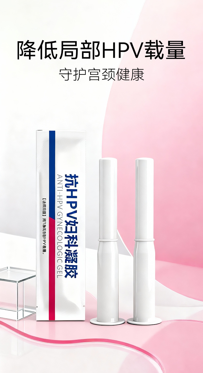 抗HPV凝胶详情页_05