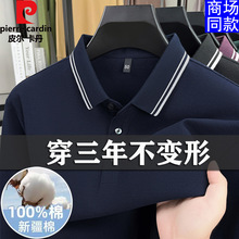皮尔卡丹秋季纯棉长袖t恤男商务休闲翻领POLO衫爸爸男装宽松上衣