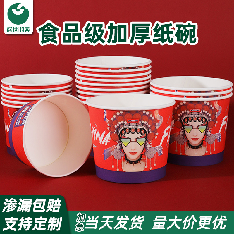 国潮一次性纸碗定制纸质餐盒加厚圆形带盖商用整箱批发外卖打包碗