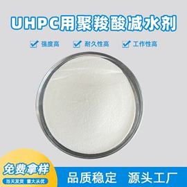 减水剂;混凝土添加剂;砂浆添加剂