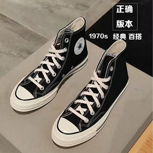 Putian Meiqi Converse Men's Shoes Women's Shoes 1970S Black High-Top Board Shoes Sports Casual Shoes Canvas Shoes 162050 C