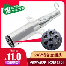 7P PLUG ALU 24V N TYPE 7о24VN���yɫ�X�Ͻ���܇�^ ISO1185