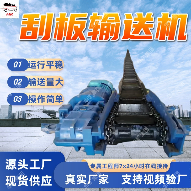 SGB620/40T刮板输送机 输送量大能耗低 寿命长刮板输送机