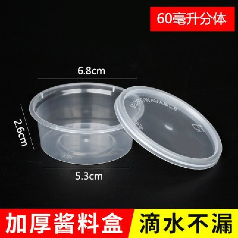 Caja de salsa desechable caja de condimentos taza pp caja de ensalada para llevar caja de salsa