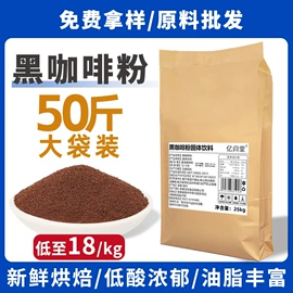 速溶咖啡;咖啡粉;果蔬汁