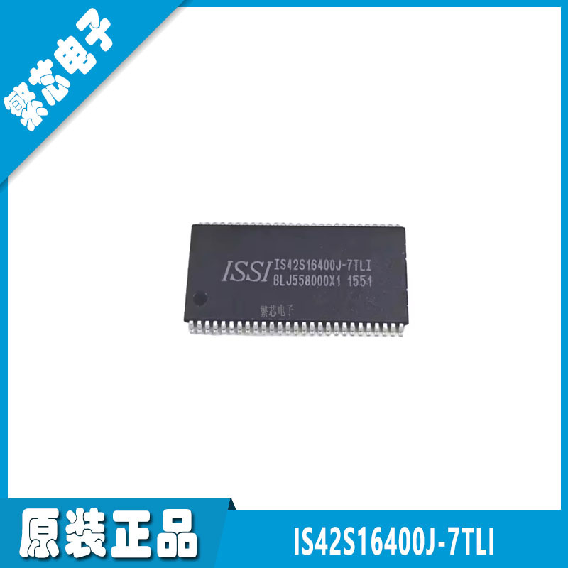 IS42S16400J-7TLI TSOP-54 全新原装 64Mbit SDRAM存储器IC芯片