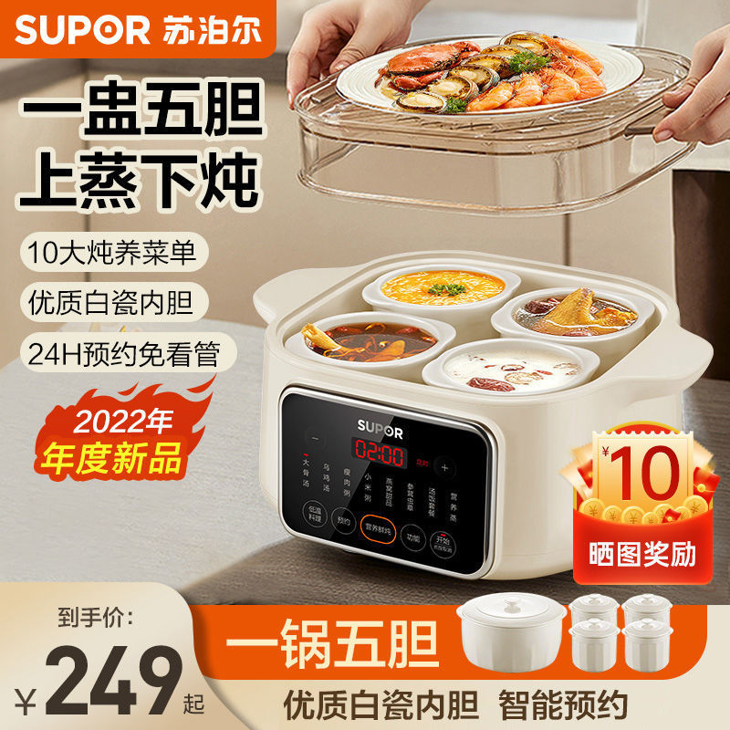 苏泊尔炖盅隔水炖家用全自动陶瓷煲汤电蒸炖炖锅砂锅燕窝煮粥其他