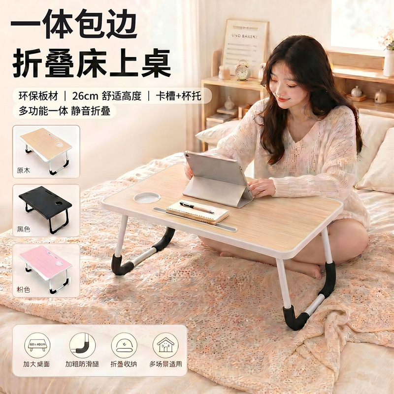 Folding bed table, dormitory laptop table, college student desk, dormitory essential small table, lazy person's dining table Folding bed table, dormitory laptop table, college student desk, dormitory essential small table, lazy person's dining table