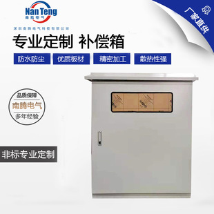 Customized Low-Voltage Compensation Cabinet Processing Waterproof Capacitor Cabinet Device Cabinet Power Complete Set of Electrical Switch Capacitor Compensation Box