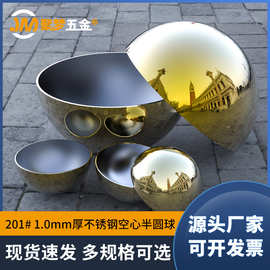 不锈钢镜面空心半球 201#1.0厚钛金色装饰球墙面亮光不锈钢半圆球