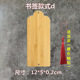 Bookmark style d