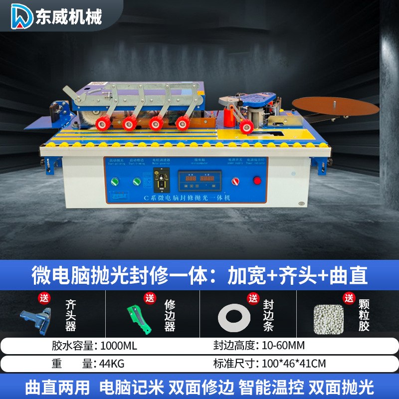 Máquina automática de bandas de borde Dongwei para carpintería, mejoras para el hogar, pequeña máquina de corte y sellado automático especial, artefacto