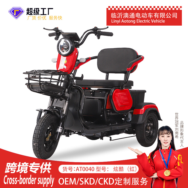 Nuevo triciclo eléctrico para hombres y mujeres, pequeño scooter de baterías domésticas para personas mayores, transporte especial para niños