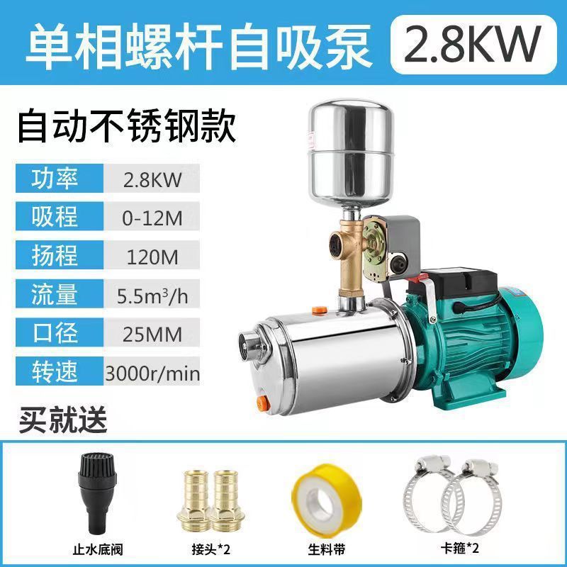 Bomba de succión de tornillo automática doméstica bomba de succión de alta elevación bomba de bombeo de agua del grifo bomba de refuerzo 220V