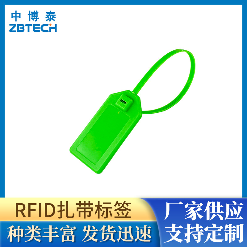 rfid扎带标签大型设备资产管理盘点货物物流硬标签卡智能管理RFID