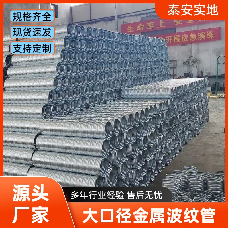 厂家供应地脚螺栓桥梁镀锌金属波纹管桥梁穿线管预埋大金属螺旋管