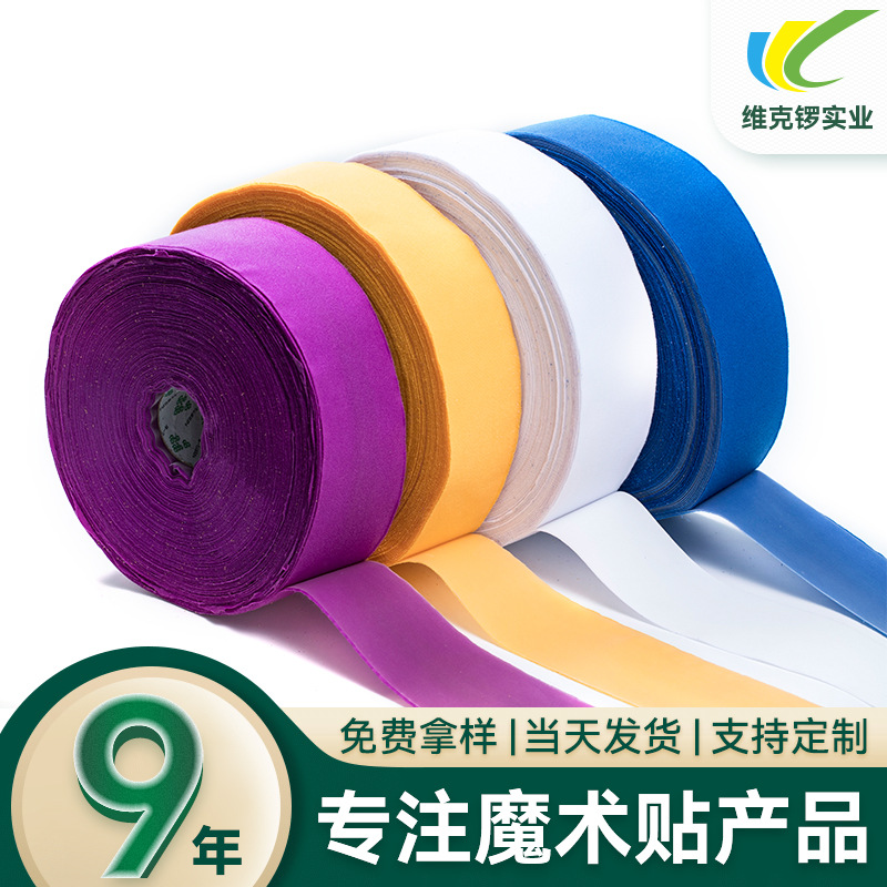 背靠背魔术贴扎带 厂家现货尼龙卷状背对背自由裁剪电线束线扎带