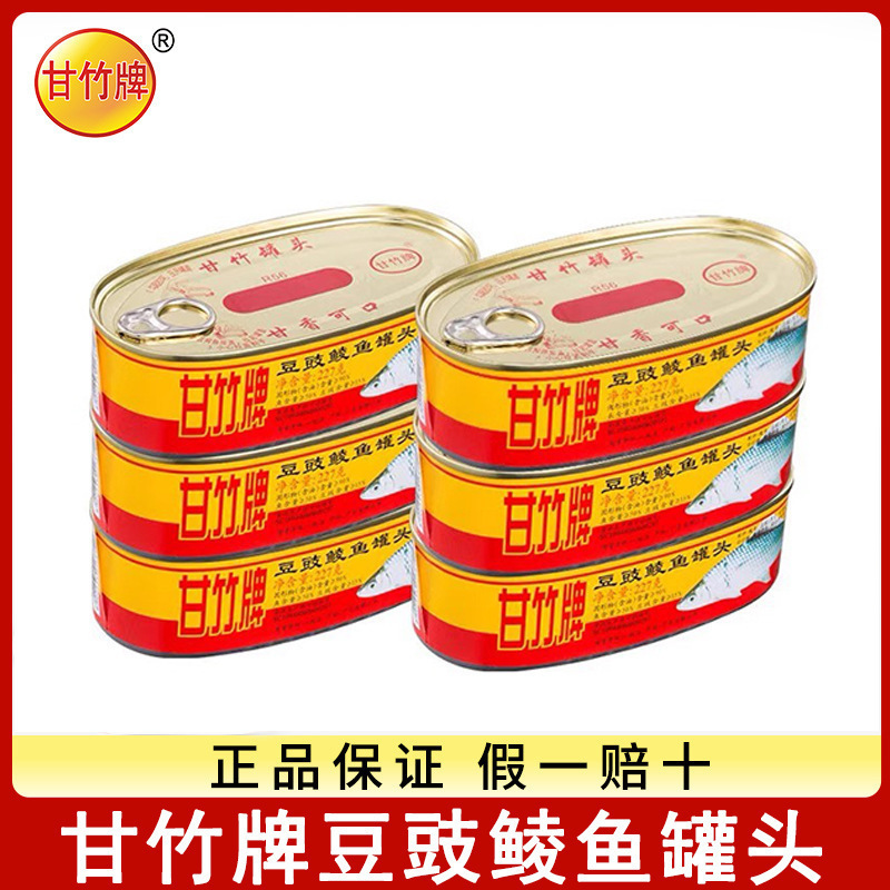 Free Shipping Gan Zhu Brand Canned Fermented Bean Curd Fish, Guangdong Specialty, Ready-To-Eat Seafood Wholesale, Ready-To-Eat Spicy Flavor