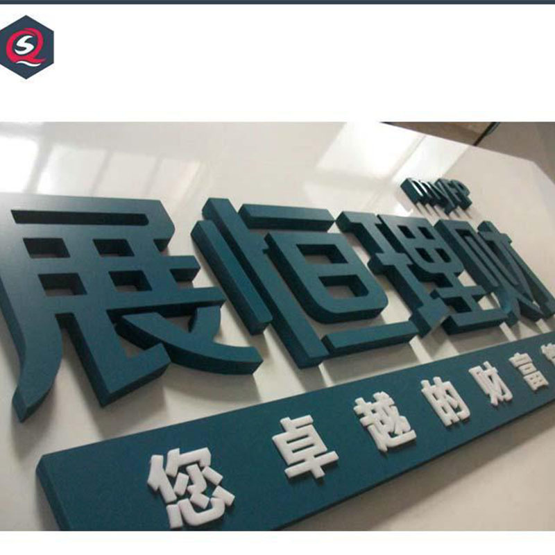 文化墙标识牌户外楼顶大字公司前台广告牌立体PVC定购店招字