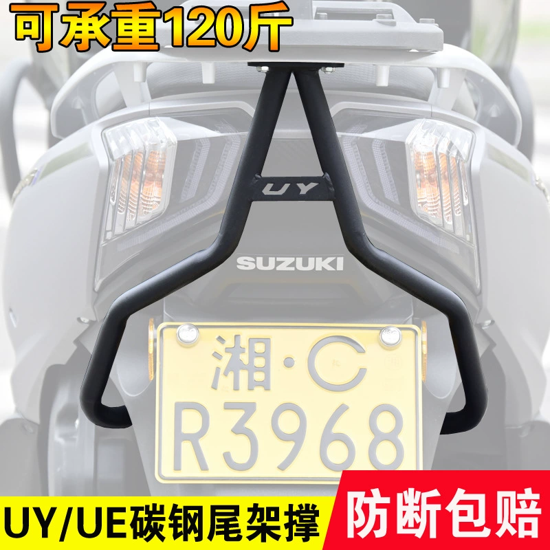 Применимо для легкой езды Suzuki UY125T задняя стойка задней части полки UE125 задняя стойка задней части задней части