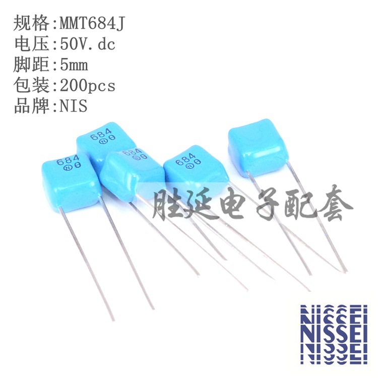 日本日精进口薄膜电容Nissei 50V684J MMTA0050J684  0.68uF电容
