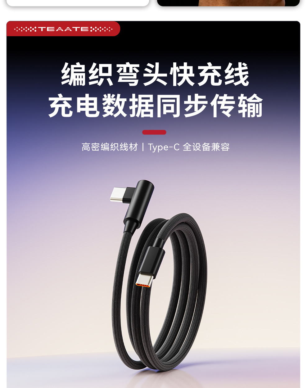 Suitable for Senna Grevia, this is a dedicated car fast-charging cable with a bent connector, a Type-C data cable, and a charging cable compatible with both Apple and Android devices