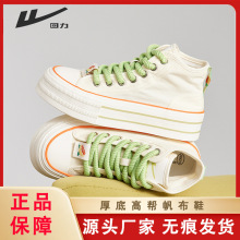 橄榄绿高帮帆布鞋青春校园活力学生鞋青少年高颜值厚底板鞋女