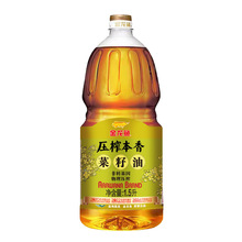 金龙鱼压榨本香菜籽油1.5L 非转基因物理压榨食用油批发团购代发