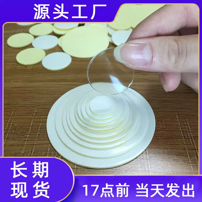 透明双面胶纳米无痕贴魔力不留痕耐高温PET可移亚克力胶高粘无痕