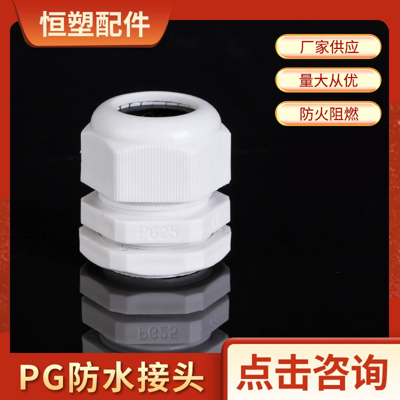 Кабель прямых поставок водонепроницаемый разъем нейлон кабель Разъем черный и белый пластиковый разъем большое количество отличный оптовый