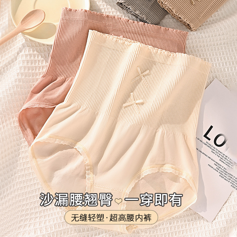 High Waist Abdominal Antibacterial Women's Inner Wear Shorts Peach Hip Comfortable Soft Breathable Base Women's Underwear
