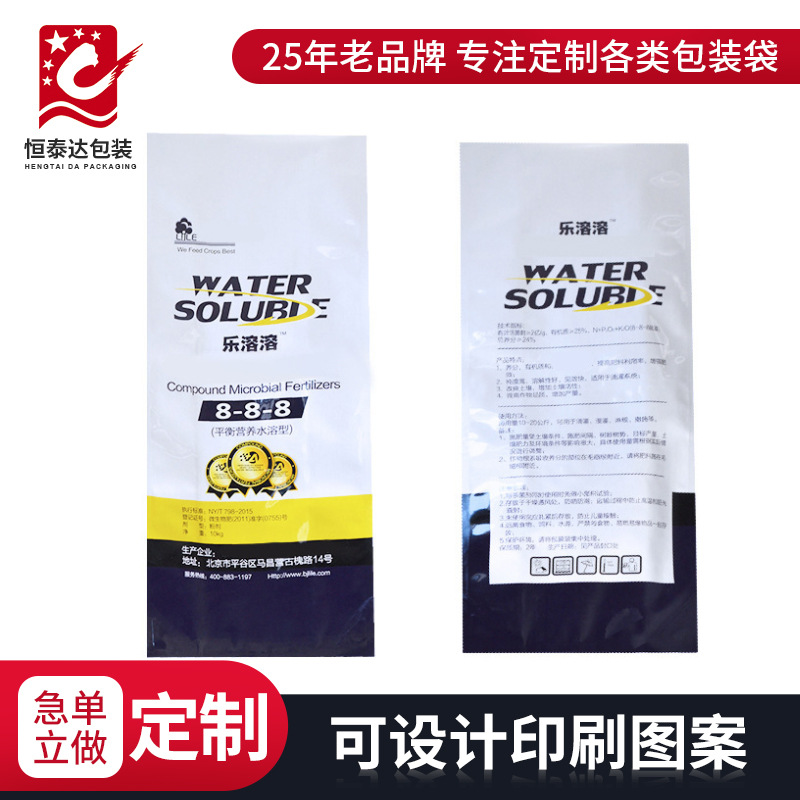 化肥包装封口包装侧封袋10kg肥料化工农药密封包装袋制定印刷