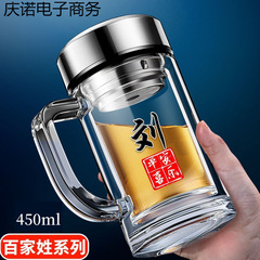 ♔百家姓双层玻璃杯男士家用水杯带盖茶水分离泡茶杯子办公水