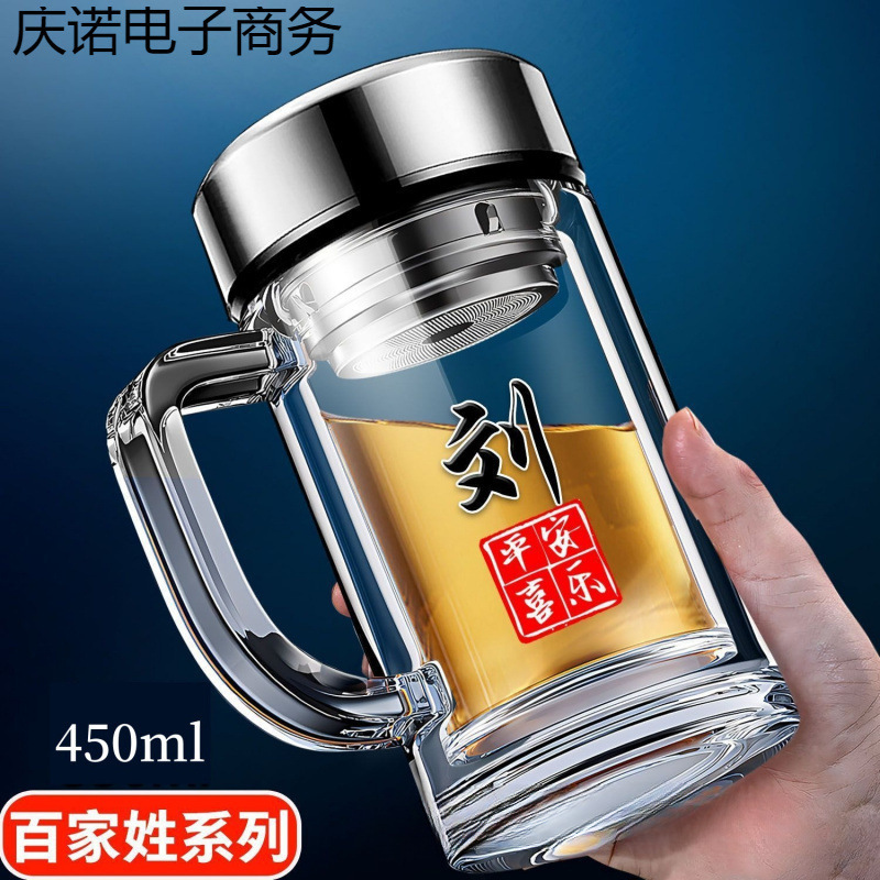 ♔百家姓双层玻璃杯男士家用水杯带盖茶水分离泡茶杯子办公水|undefined
