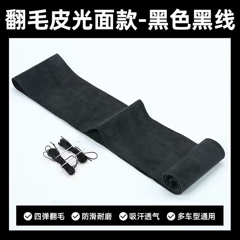 Suede leather car steering wheel cover, hand-stitched genuine leather steering wheel cover, universal for all seasons, sweat-absorbent and non-slip hand-stitched cover