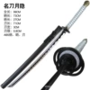 Famous Sword Yueyin