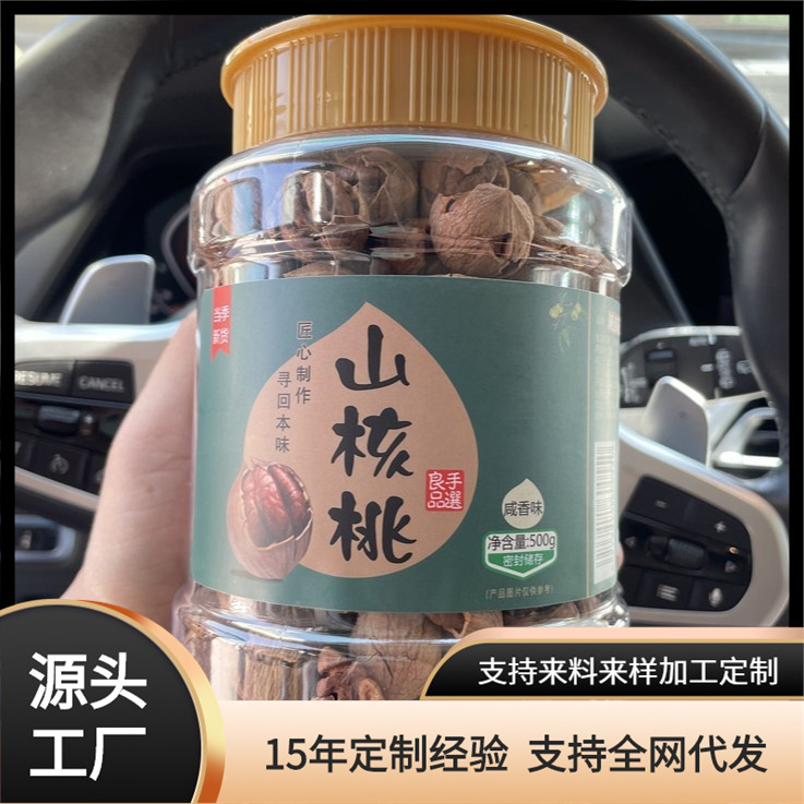 加工定制临安特好剥山核桃小核桃净含量500g罐装三个口味支持定制