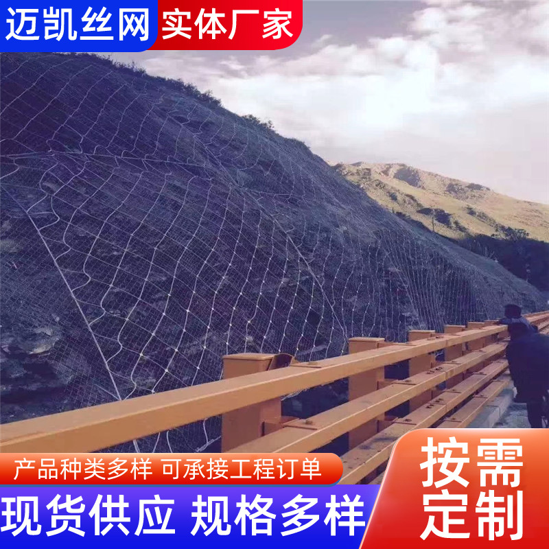 GPS-2型主动边坡防护网裹塑包塑绿色山体护坡网柔性固土钢丝绳网