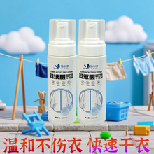 羽绒服干洗剂冲锋衣校服净去污免水洗泡沫顽固污渍油污清洁剂