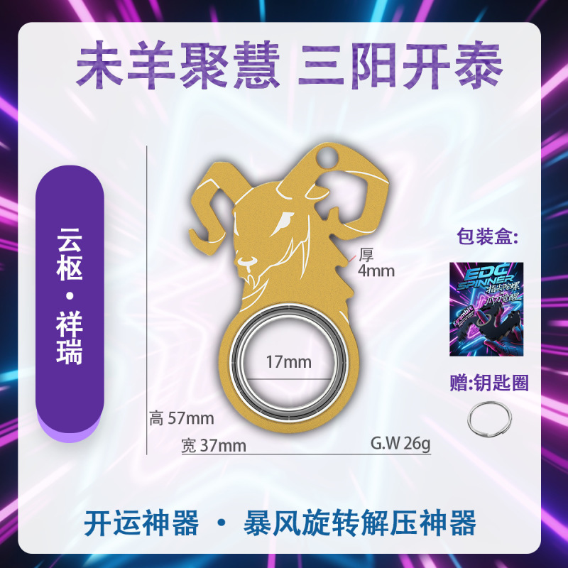 12 星座新中国風 EDC 回転キーホルダーフィンガーチップジャイロ減圧アーティファクト耐傷性と耐摩耗性ポータブルペンダント|undefined