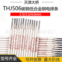 THJ506̼䓵ͺϽ��늺��lJ506�ߏ��̼䓺��lE5016���E7016���l