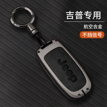 适用 jeep吉普指南者钥匙套自由光自由侠车大指挥官男女高端扣