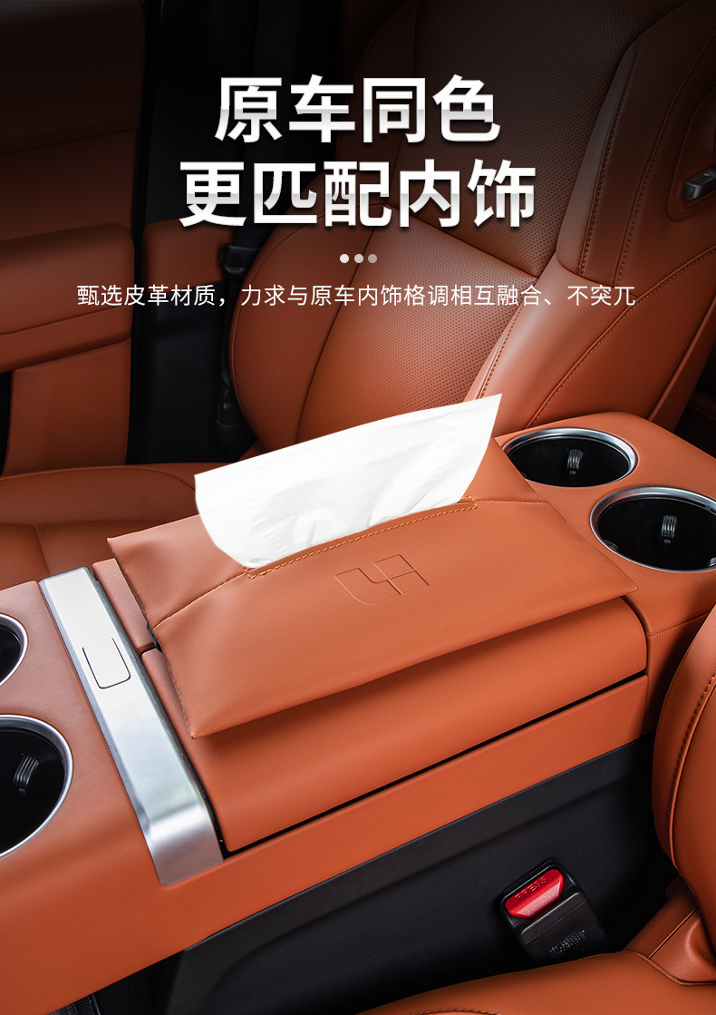 Suitable for ideal one/L6/L7/L8/L9 car tissue bag paper box car leather hanging tissue bag