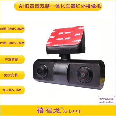 Taxi Online Ride-Hailing Didi Dual-Channel Integrated Car Camera Ahd Wide-Angle Infrared Camera Installation Without Disassembly (Vehicle camera)