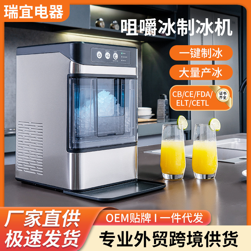 Cross-border chewable ice maker, small and medium-sized household and commercial quick-release fully automatic ice maker, one-piece drop shipping
